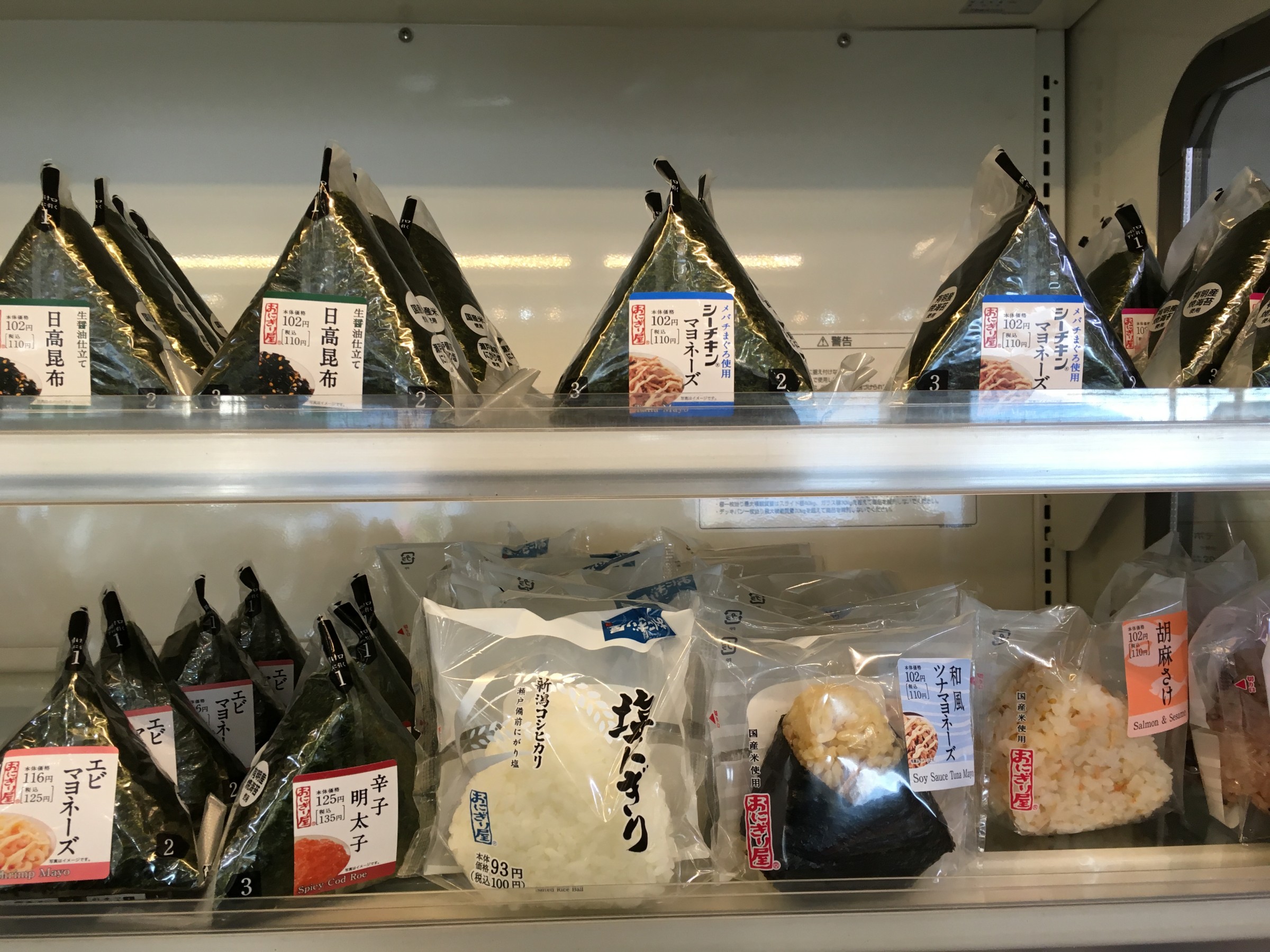 Onigiri The Best Invention Ever InsideJapan Tours   ConbiniOnigiri 